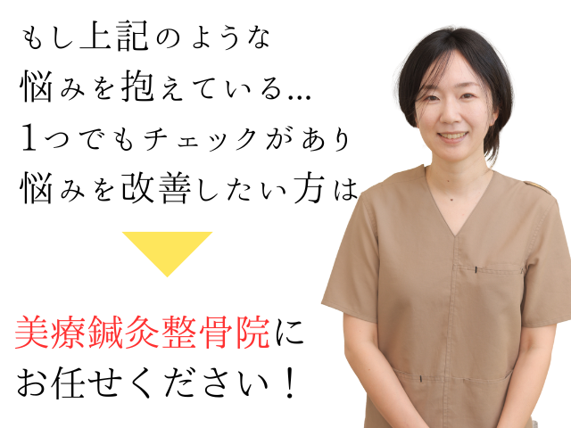 auto-ZbsLaU... 1つでもチェックがあり 痛みを改善したい方はのコピー.png